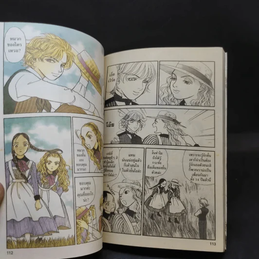 A Wonder Boy หนุ่มน้อยทะลุมิติ เล่ม 1 รูปที่ 14