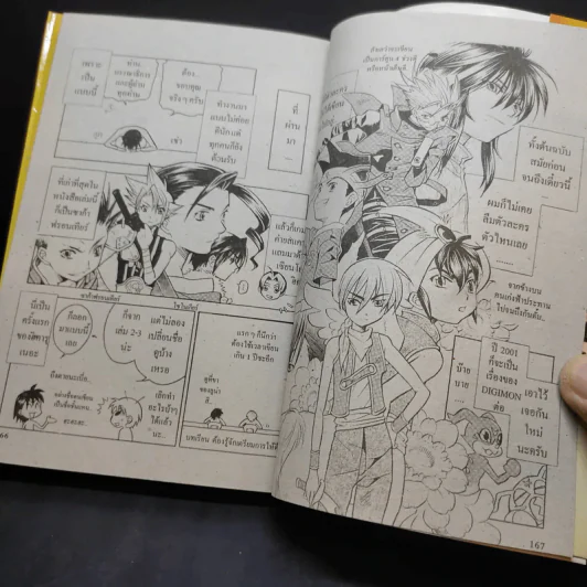 Monster Fantasy คู่วุ่นป่วนโลก (เกมส์) รูปที่ 10