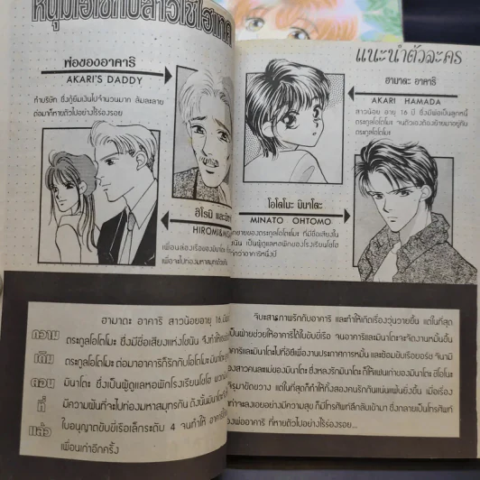 หนุ่มไฮโซกับสาวใช้ไฮเทค 9 เล่มจบ (ขาดเล่ม 2) รูปที่ 10