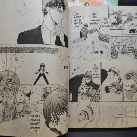 หนุ่มไฮโซกับสาวใช้ไฮเทค 9 เล่มจบ (ขาดเล่ม 2) รูปที่ 12