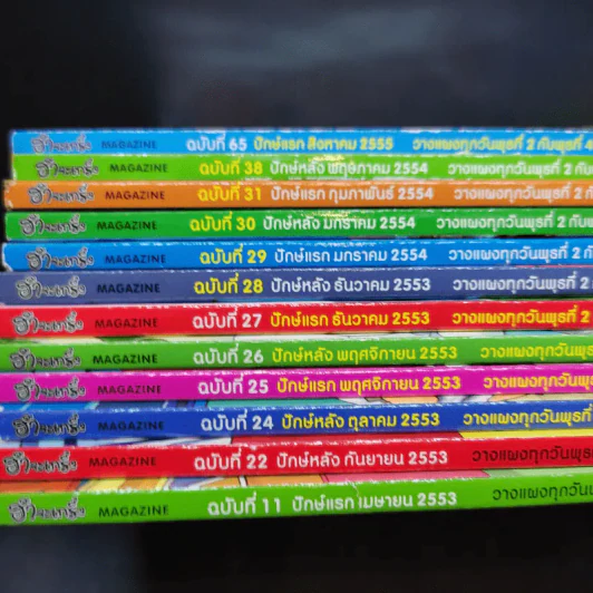 ฮาจะเกร็ง ขายเป็นแพ็ครวม 12 เล่ม รูปที่ 8