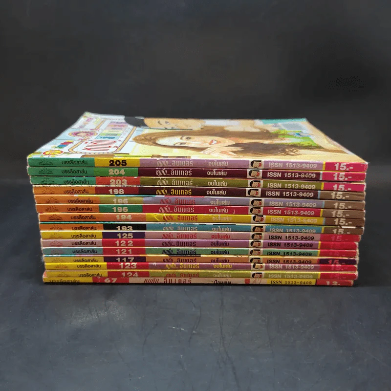 หนูหิ่นอินเตอร์ ขายรวม 15 เล่ม รูปที่ 2