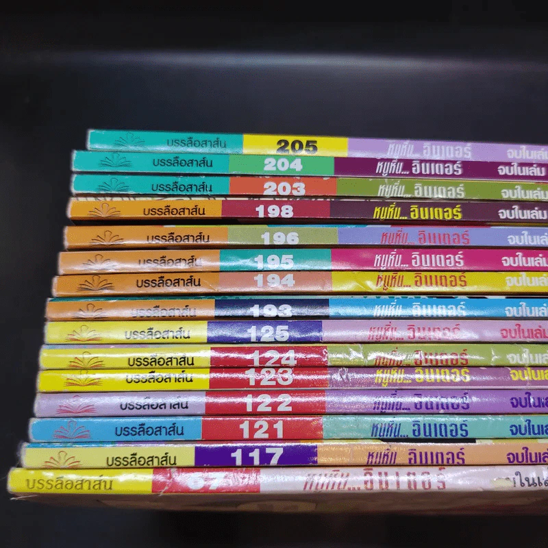 หนูหิ่นอินเตอร์ ขายรวม 15 เล่ม รูปที่ 7