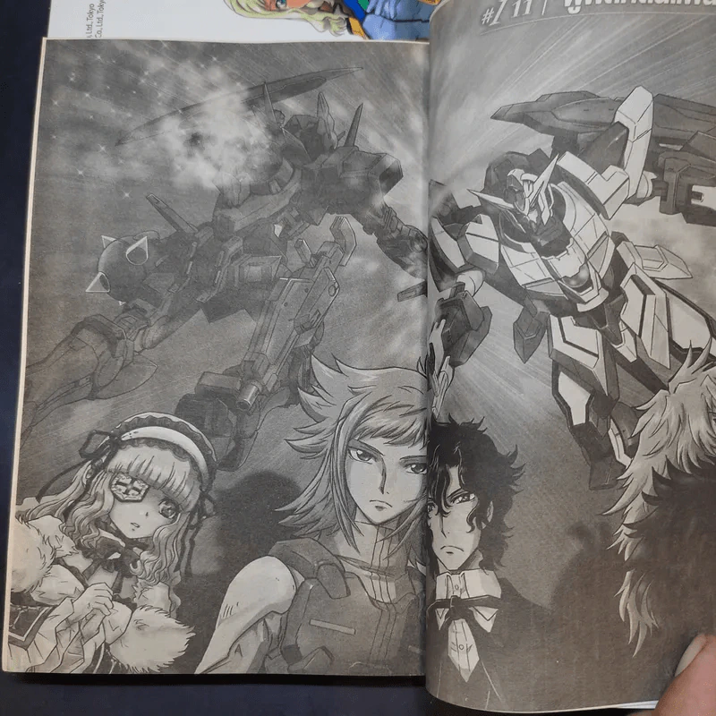 Gundam 001 ครบชุด 3 เล่มจบ รูปที่ 9