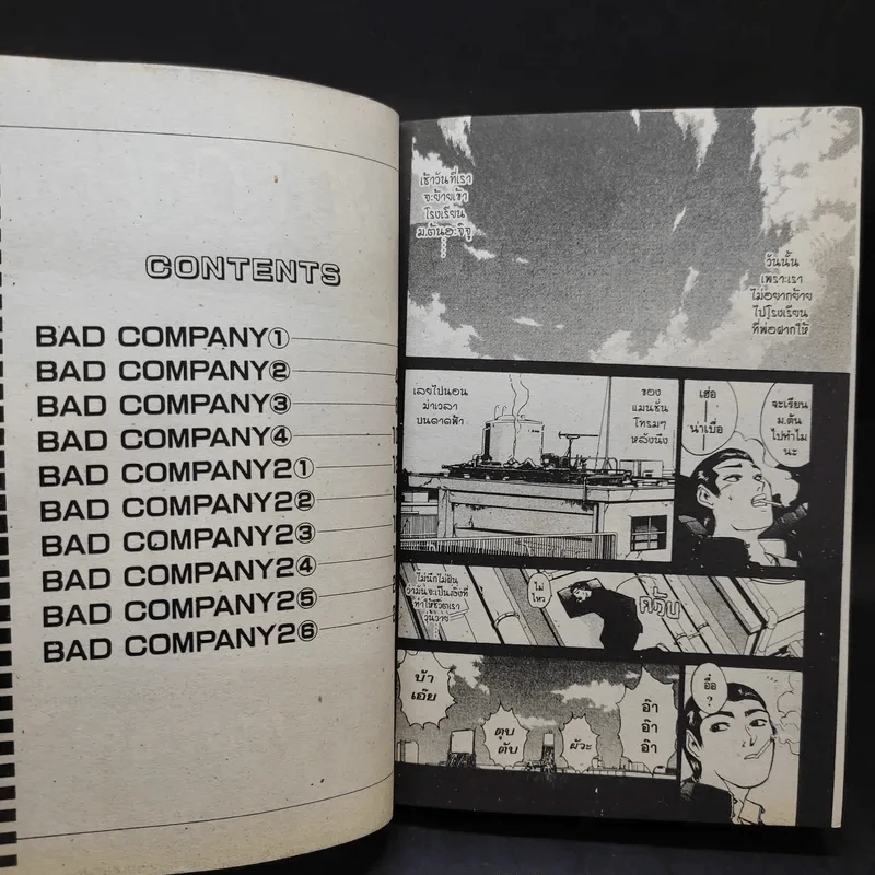 Bad Company พันธุ์ดินระเบิด รูปที่ 9
