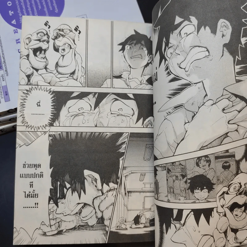 The Creator บันทึกสงครามเทพมังงะ 4 เล่มจบ รูปที่ 11