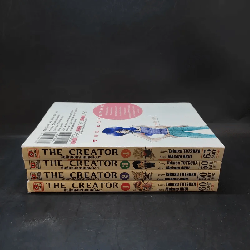 The Creator บันทึกสงครามเทพมังงะ 4 เล่มจบ รูปที่ 2