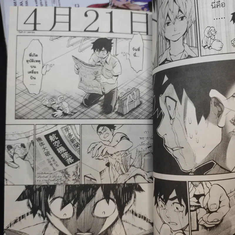 The Creator บันทึกสงครามเทพมังงะ 4 เล่มจบ รูปที่ 13