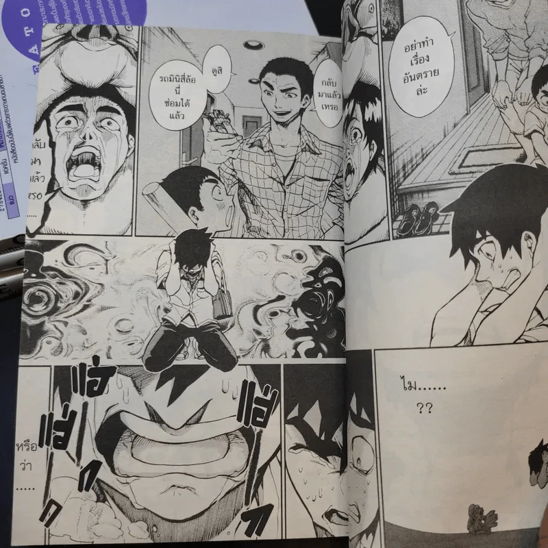 The Creator บันทึกสงครามเทพมังงะ 4 เล่มจบ รูปที่ 10