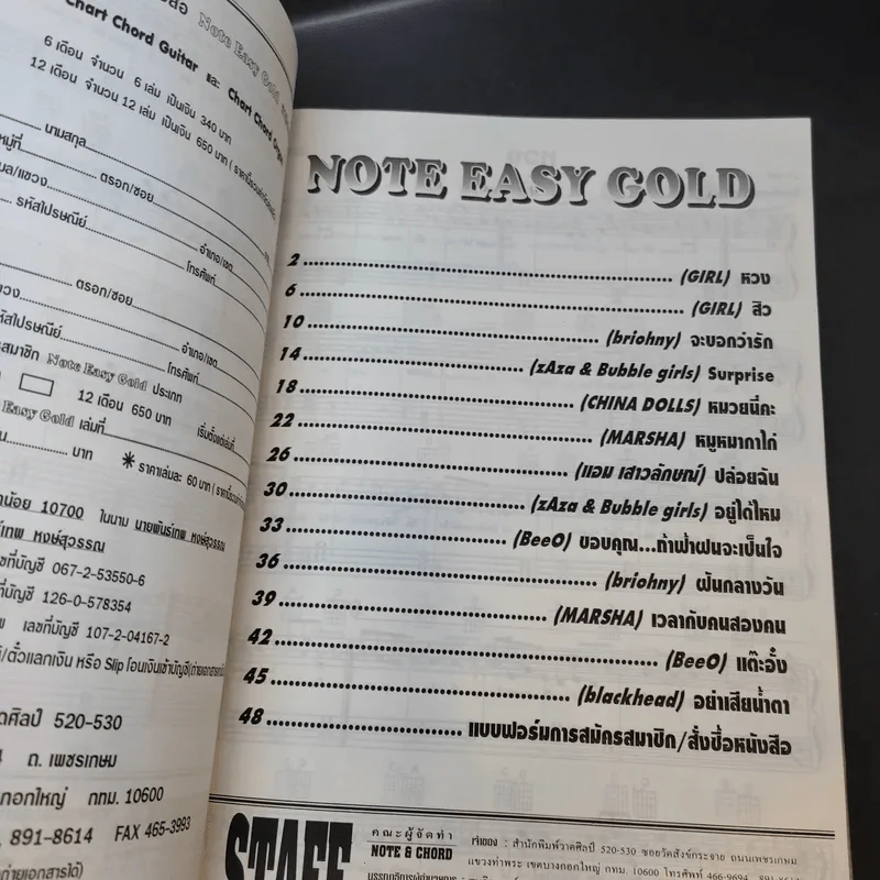 Note Easy Gold ฉบับรวมเล่ม Vol.1-7 รูปที่ 15
