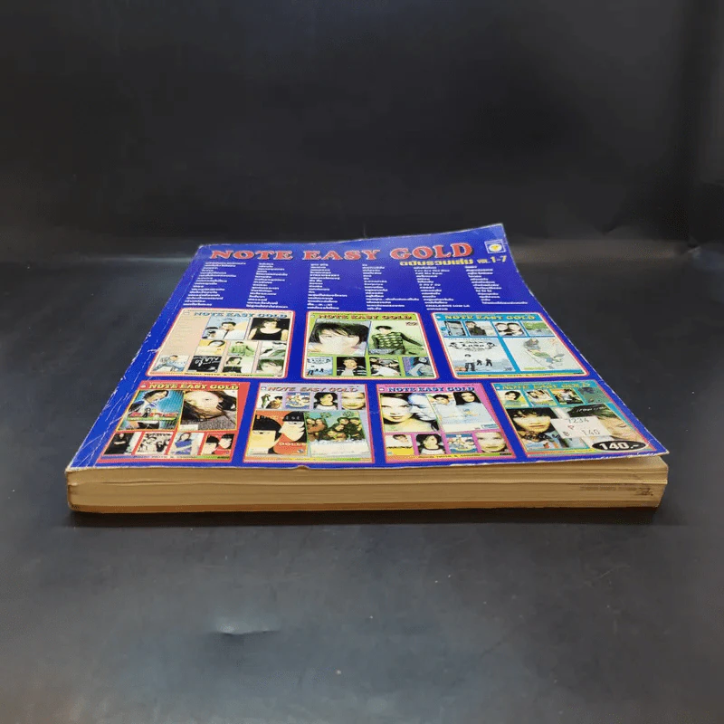 Note Easy Gold ฉบับรวมเล่ม Vol.1-7 รูปที่ 4