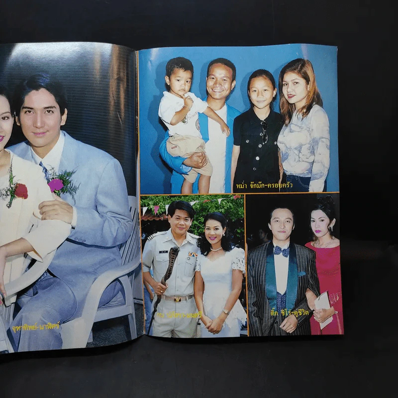 อนุทินคู่ชีวิต ดารา นักร้อง ฉบับที่ 31 ปี ฉบับที่ 495 ปักษ์แรก ส.ค.2541 บิลลี่-สิเรียม รูปที่ 10