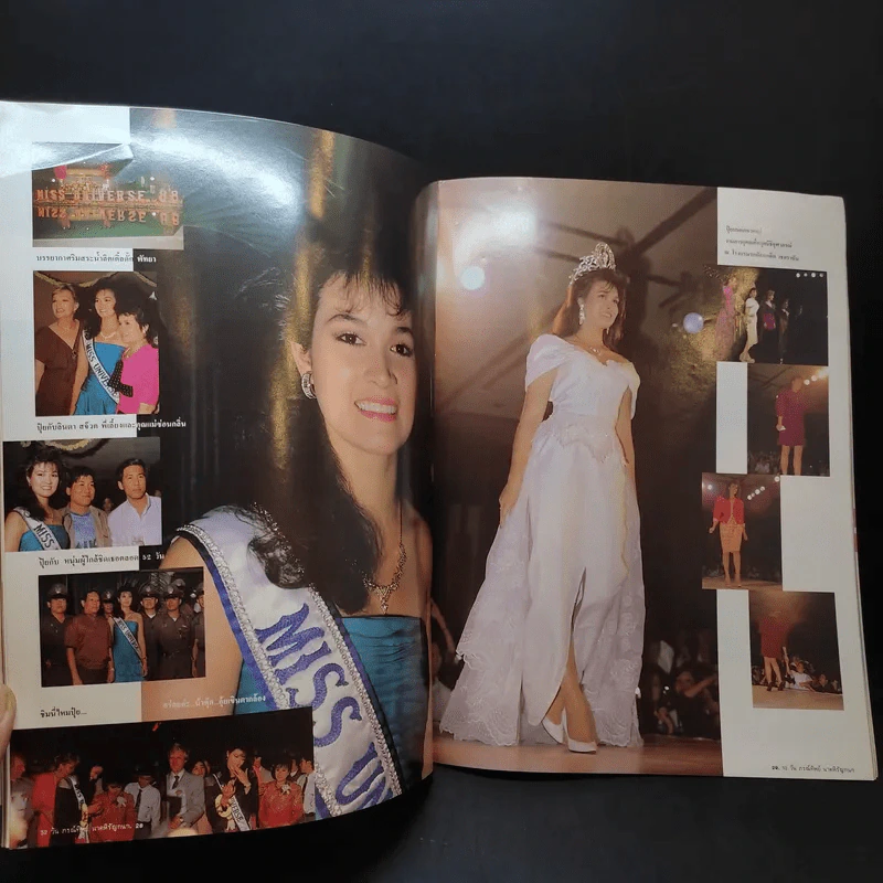 กระดังงา ฉบับพิเศษ 52 วัน ภรณ์ทิพย์ นาคหิรัญกนก รูปที่ 11