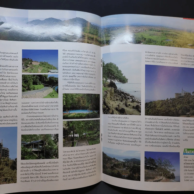 กระดังงา ฉบับพิเศษ 52 วัน ภรณ์ทิพย์ นาคหิรัญกนก รูปที่ 10