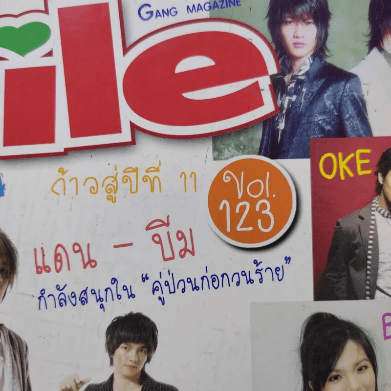 Smile Vol.123 รูปที่ 2