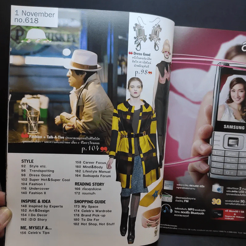 สุดสัปดาห์ 1 Nov 2008 No.618 อุดม แต้พานิช รูปที่ 8