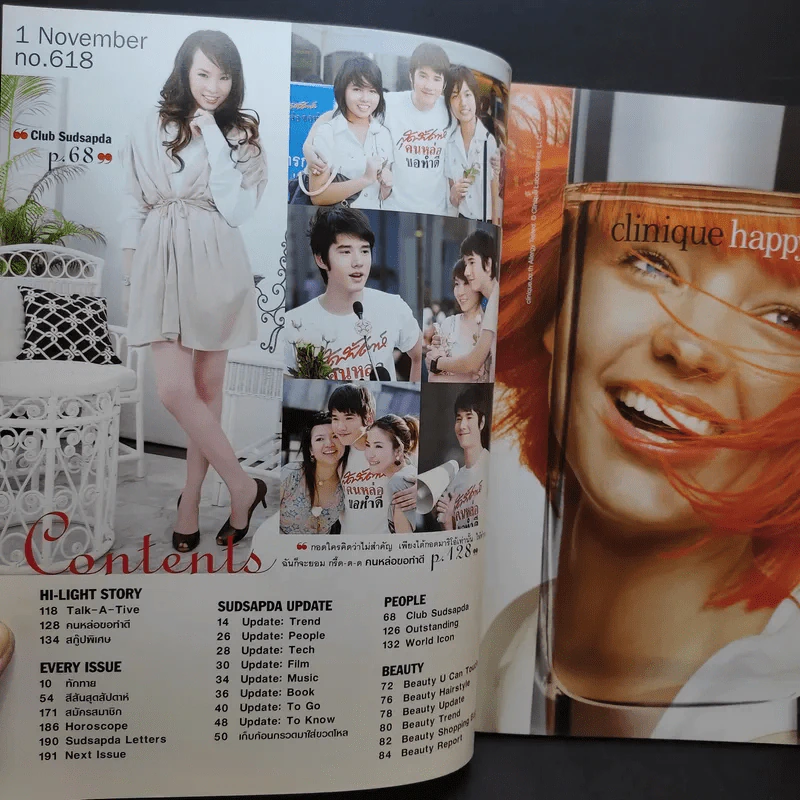สุดสัปดาห์ 1 Nov 2008 No.618 อุดม แต้พานิช รูปที่ 7