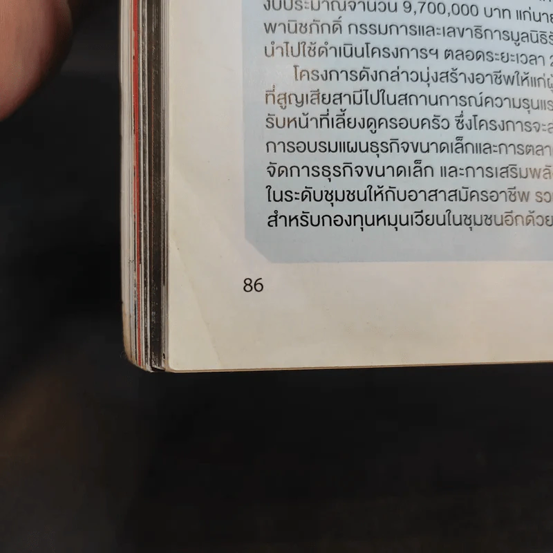 Science Illustrated April 2015 รูปที่ 12