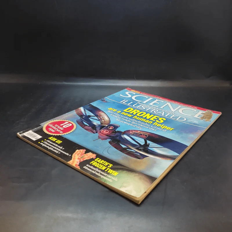 Science Illustrated April 2015 รูปที่ 7