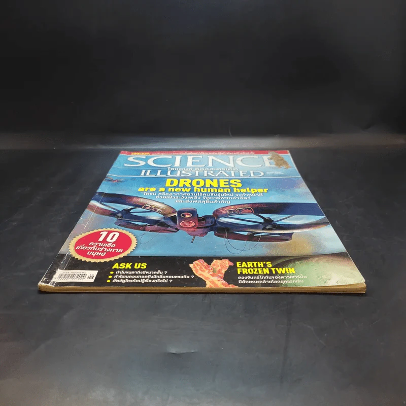 Science Illustrated April 2015 รูปที่ 5