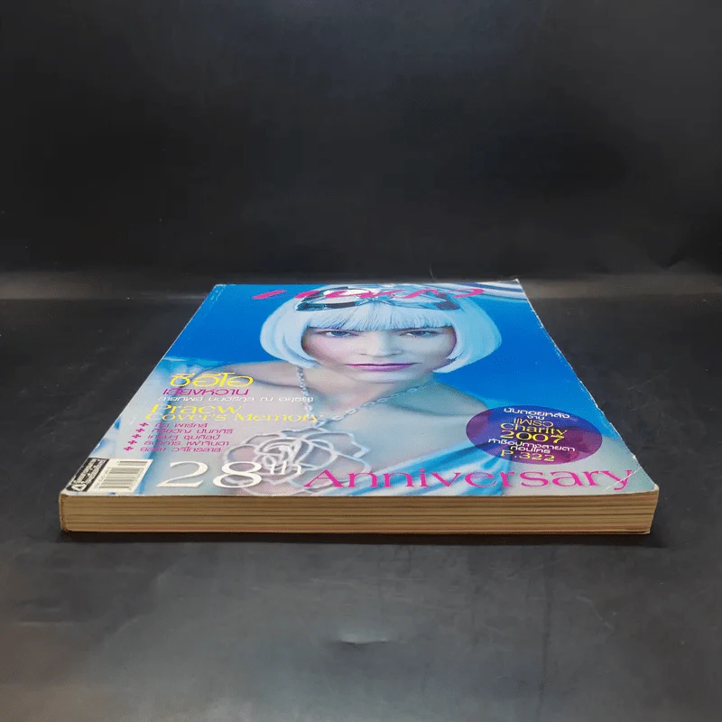 แพรว ปีที่ 28 ฉบับที่ 672 ส.ค.2550 มาช่า รูปที่ 3