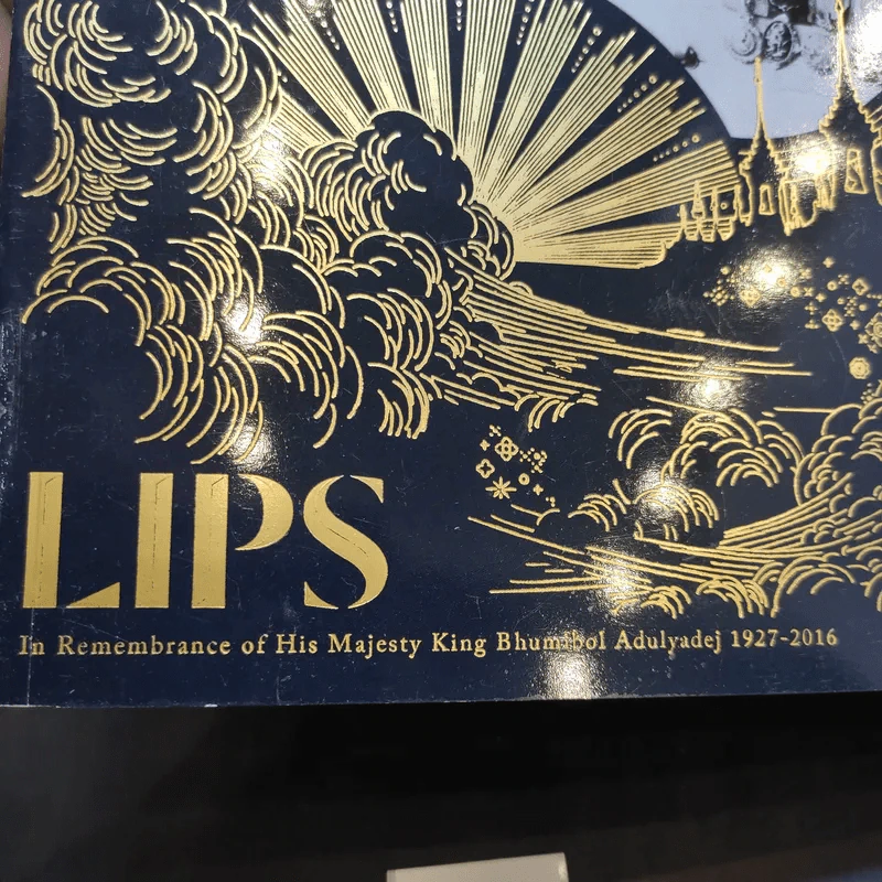 Lips อารยรัชสมัย In Remembrance of His Majesty King Bhumibol Adulyadej 1927-2016 รูปที่ 3