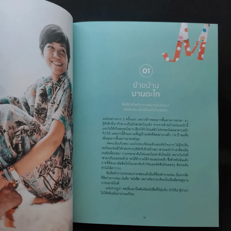 แคร์ เช่น มิตร : Care Chen Mitr - กาละแมร์ พัชรศรี รูปที่ 14