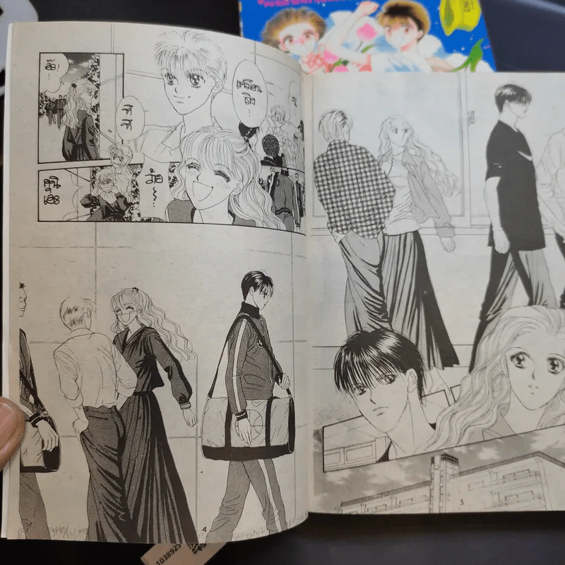 หอบรักมาห่มใจ ภาค 1-2 - Rika Yonezawa รูปที่ 17