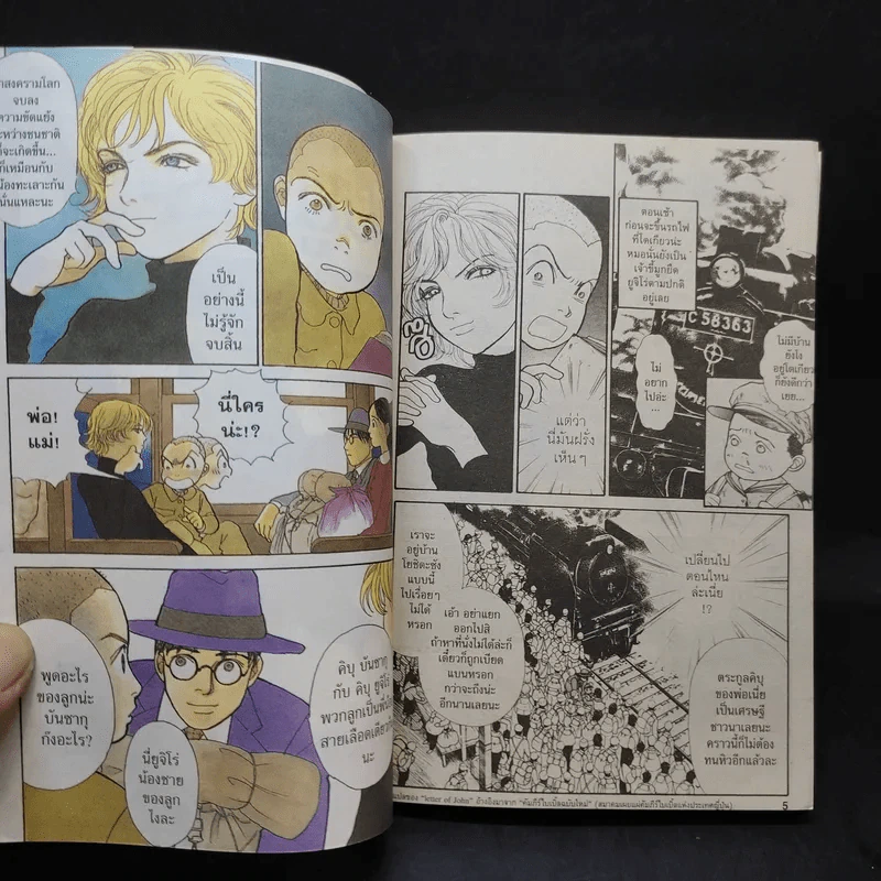 A Wonder Boy หนุ่มน้อยทะลุมิติ เล่ม 1 รูปที่ 10