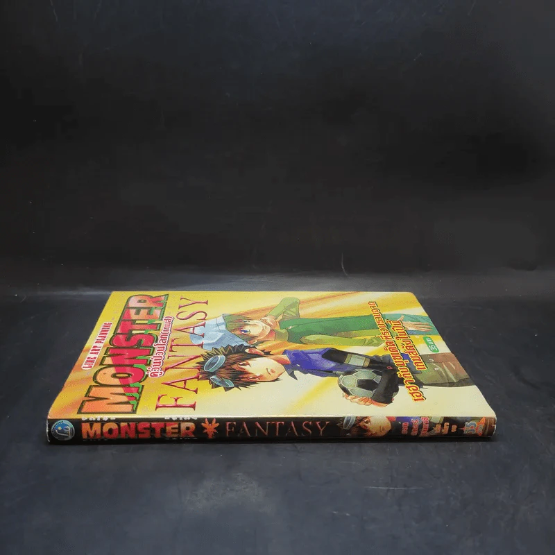Monster Fantasy คู่วุ่นป่วนโลก (เกมส์) รูปที่ 3