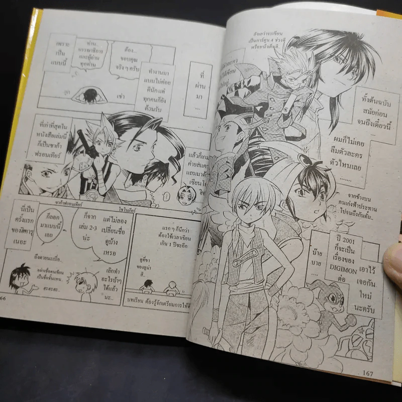 Monster Fantasy คู่วุ่นป่วนโลก (เกมส์) รูปที่ 10