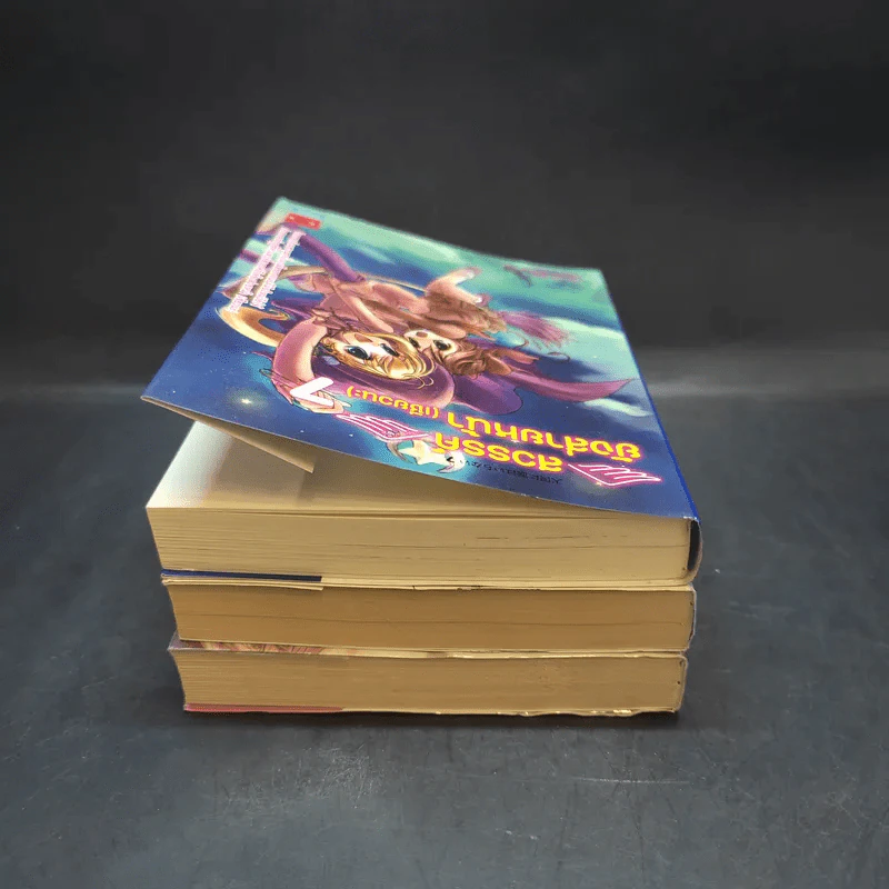 สวรรค์ยังส่ายหน้า (เชียวนะ) เล่ม 1,2,7 รูปที่ 5