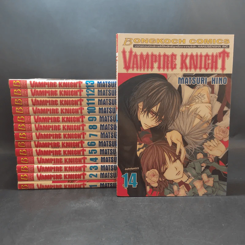 VAMPIRE KNIGHT เล่ม 1-14 รูปที่ 1