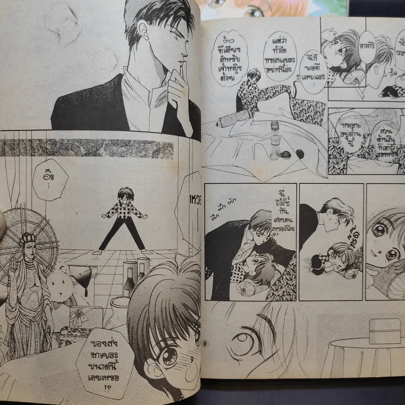 หนุ่มไฮโซกับสาวใช้ไฮเทค 9 เล่มจบ (ขาดเล่ม 2) รูปที่ 12