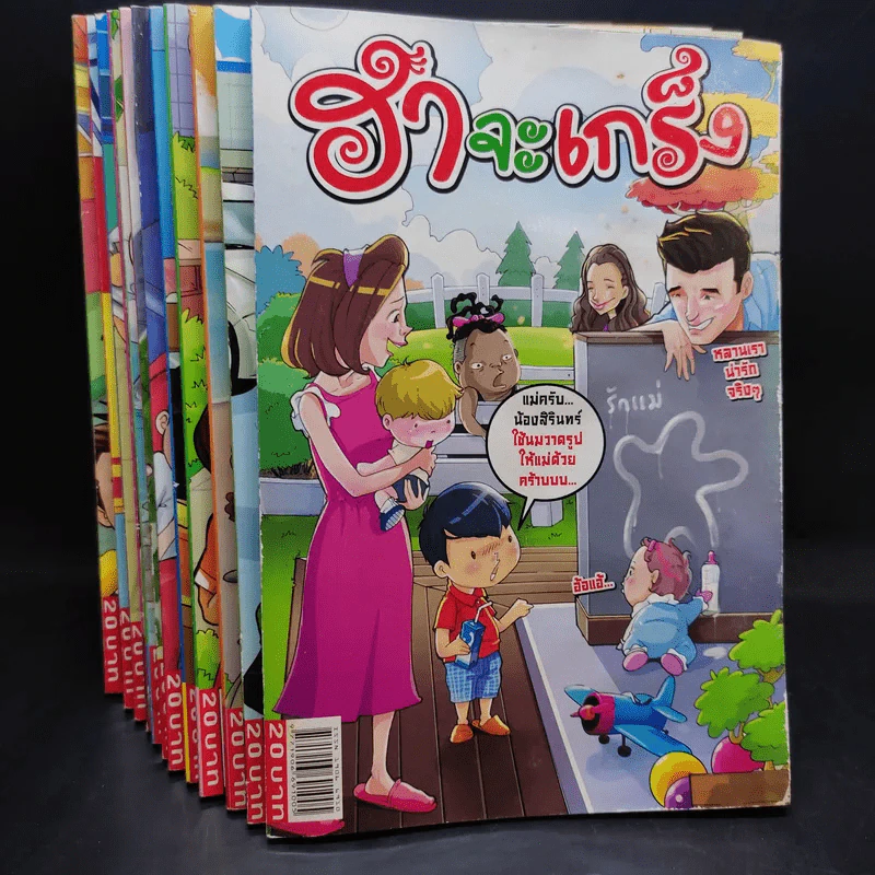 ฮาจะเกร็ง ขายเป็นแพ็ครวม 12 เล่ม รูปที่ 7