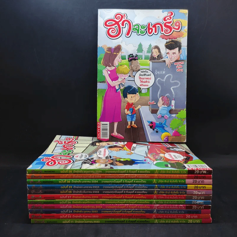 ฮาจะเกร็ง ขายเป็นแพ็ครวม 12 เล่ม รูปที่ 1