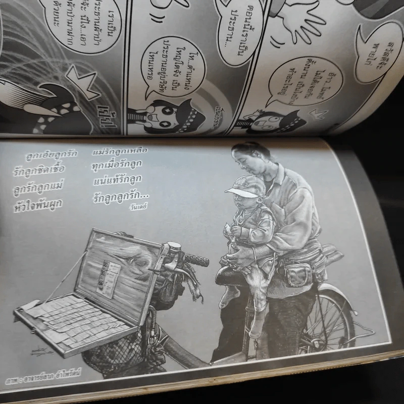 ฮาจะเกร็ง ขายเป็นแพ็ครวม 12 เล่ม รูปที่ 13