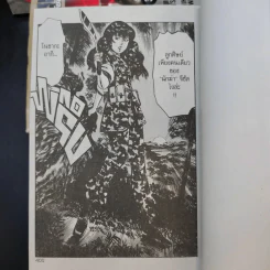 Jesus Dust Route จีซีส ดัสท์ รูท เล่ม 1-4 รูปที่ 14