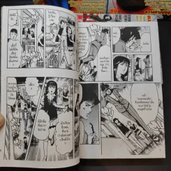 Jesus Dust Route จีซีส ดัสท์ รูท เล่ม 1-4 รูปที่ 12