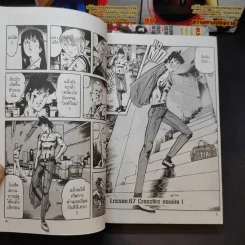 Jesus Dust Route จีซีส ดัสท์ รูท เล่ม 1-4 รูปที่ 11