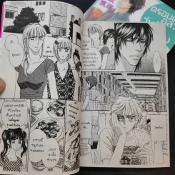 การ์ตูนวาย ครอบครัวอลวน วุ่นรักอลเวง 2 เล่มจบ รูปที่ 11