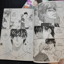 การ์ตูนวาย ครอบครัวอลวน วุ่นรักอลเวง 2 เล่มจบ รูปที่ 12