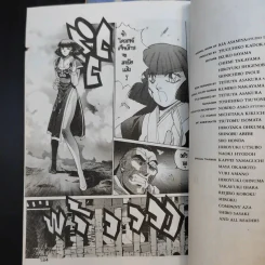 Dark Angel เล่ม 1-4 รูปที่ 13