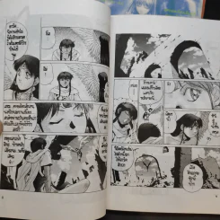 Dark Angel เล่ม 1-4 รูปที่ 12