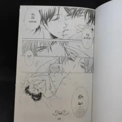 การ์ตูนวาย ครูหน้าหวานกับนายหมาป่า รูปที่ 10