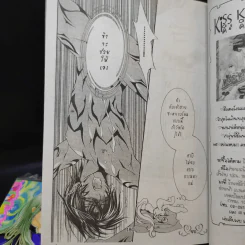 เทพบุตรสีเลือด เล่ม 1,3 รูปที่ 11