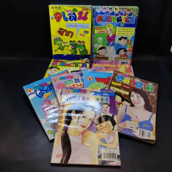 ขายเหมาการ์ตูนแก๊กหลายแนว รวม 22 เล่ม รูปที่ 1