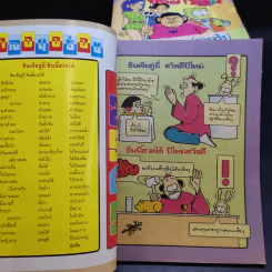 ขายเหมาการ์ตูนแก๊กหลายแนว รวม 22 เล่ม รูปที่ 10
