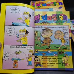 ขายเหมาการ์ตูนแก๊กหลายแนว รวม 22 เล่ม รูปที่ 14