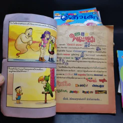 ขายเหมาการ์ตูนแก๊กหลายแนว รวม 22 เล่ม รูปที่ 11